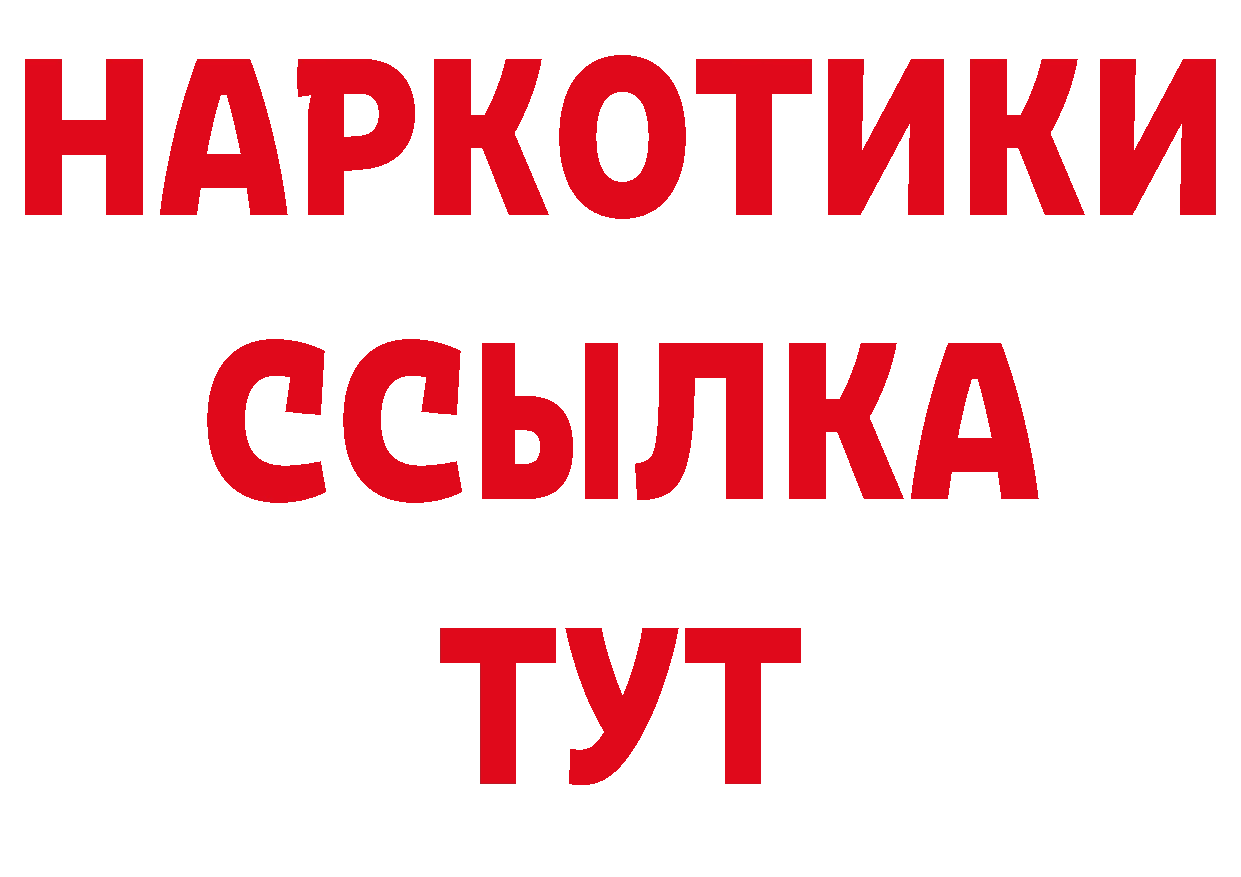 ТГК жижа как зайти даркнет блэк спрут Заинск